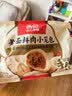 西贝莜面村【4件7.5折】手抓饼包子烧麦馒头奶酪饼莜面鱼鱼儿童早餐汤圆 老面鲜肉小笼包125g（5个） 实拍图