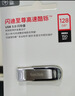 闪迪（SanDisk）128GB U盘 CZ73 安全加密 数据恢复 学习电脑办公投标 小巧便携 车载 大容量金属优盘 实拍图