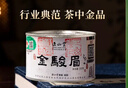 正山堂红茶茶叶 武夷山桐木关金骏眉特级30g罐装 伴手礼送礼 实拍图