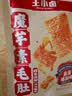 王小卤休闲解馋小零食聚会出游开袋即食脆爽魔芋麻酱素毛肚90g 实拍图
