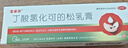 尤卓尔 丁酸氢化可的松乳膏20g*1盒+快比宁 红霉素软膏15g*1盒 实拍图