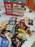 三只松鼠爱情护味队零食大礼包3506g坚果蜜饯团购礼物 实拍图