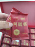 九芝堂阿胶糕礼盒460g*2盒阿胶15%东阿补品气血送妈妈母亲节礼物到手3盒 实拍图