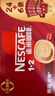 雀巢（Nestle）【樊振东同款】1+2特浓低糖*速溶咖啡三合一冲调饮品30条390g 实拍图