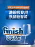 finish亮碟洗碗粉1kg软水盐2kg漂洗剂500ml洗碗机耗材三件套专用洗涤剂 实拍图