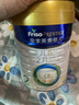 美素佳儿（Friso）皇家较大婴儿配方奶粉 2段（6-12个月）800克 乳铁蛋白 新国标 实拍图