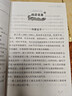 灰尘的旅行/快乐读书吧四年级下册 爱阅读儿童文学名著阅读 高士其科普专著 又名细菌世界历险记 实拍图