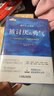 【包邮】被讨厌的勇气 自我启发之父阿德勒的哲学课 心理学入门必读畅销书籍 寒假阅读 课外阅读 课外拓展 京东图书 发书评赢免单 实拍图