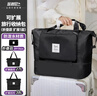 班哲尼旅行包男女士大容量扩展可套行李箱收纳待产健身手提斜跨袋 实拍图