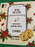 五芳斋绿豆糕   盒装25g*4只蔓越莓味100g 休闲零食中式糕点点心下午茶 实拍图