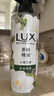 力士（LUX）植萃精油香氛沐浴露套装小苍兰550g+樱花550g送100gX2 实拍图