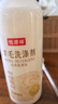 恒源祥羊毛羊绒专用洗衣液中性洗涤剂防毡缩羊绒衫针织呢大衣毛衣清洗剂 羊毛羊绒专用洗涤650克*1瓶 实拍图