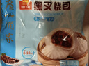 广州酒家黑叉烧包337.5g*2袋 18个 早餐早茶点心 面点包子速冻开学季 实拍图