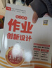 王朝霞2026德才兼备作业创新设计·剑桥版英语3年级下册 晒单实拍图