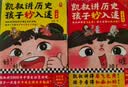 凯叔讲历史孩子秒入迷（共5册）凯叔讲得眉飞色舞！孩子看得如痴如醉！百万畅销书升级！8岁+   童书  实拍图
