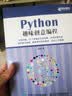 Python趣味创意编程(异步图书出品）全彩印刷互动场景源码少儿编程编程入门趣味互动提供源码15个互动场景 实拍图
