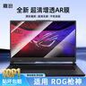 嘉速ROG枪神9plus/8plus/7plus键盘膜 防蓝光屏幕膜  18英寸笔记本电脑保护贴膜套装 一套配齐更省事 实拍图