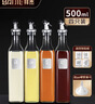拜杰玻璃油壶油瓶500ml*4 倒油壶不挂油调料瓶酱油瓶醋壶佐料瓶调味罐 实拍图