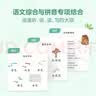 学而思摩比爱语文大班飞跃篇（全6册）5-6岁儿童识字启蒙幼小衔接拼音幼儿园益智绘本趣味配套400万册热销摩比爱识字拼音专项训练暑假幼小衔接必备配套音视频大班语文语文专项暑假作业拼音书幼儿园大班绘本 实拍图