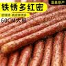 补诱农家自种年货红皮铁棍山药5斤正宗河南焦作特产新鲜紫怀淮山铁杆 铁棍多锈[60cm] 5斤 铁棍山药 实拍图