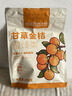 内廷上用同仁堂甘草金桔干正宗广西特产蜜饯果干可搭喉咙干痒多痰零食 实拍图