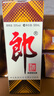 郎酒 郎牌郎酒 酱香型白酒 53度 500mL*6瓶 六瓶装 （非原箱） 实拍图