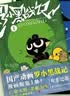 罗小黑战记1 新版 B站9.9分国漫之光 关于罗小黑背后的伏笔和秘密全都在这里！好评如潮！ 实拍图