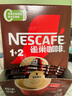雀巢（Nestle）【樊振东同款】1+2特浓低糖*速溶咖啡三合一冲调饮品90条1170g 实拍图