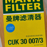曼牌滤清器（MANNFILTER）空调滤芯空调滤清器CUK30007/3宝马225320325330425430X3X4Z4M2M3 实拍图