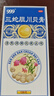 999三九感冒灵颗粒10g*9袋+999三蛇胆川贝膏 138g/盒 感冒咳嗽用药 感冒药解热镇痛 痰热咳嗽 止咳润肺 实拍图