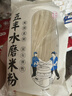 五丰沙河粉2kg 纯米制作 米粉米线宽粉速食炒土豆粉火锅食材供港品质 实拍图