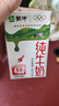 蒙牛全脂纯牛奶250ml*21盒 早餐健身伴侣 实拍图