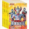 迪迦奥特曼·巨人之光·英雄连环画（套装共10册）  实拍图