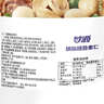 甘源牌缤纷综合果仁400g每日坚果混合果仁炒货风味休闲零食独立小袋 实拍图