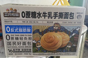 三只松鼠0蔗糖水牛乳手撕面包1kg 早餐面包营养饱腹代餐酵母蛋糕零食糕点 实拍图