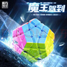 魔域文化魅龙M v2磁力五魔方异形魔方进阶专业赛具魔方磁力版 实拍图