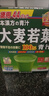山本汉方大麦若叶青汁粉3g*44袋日本进口果蔬膳食纤维代餐粉大麦粉冲饮 实拍图