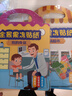 爸爸妈妈趣味果冻贴纸书儿童玩具婴幼儿宝宝贴纸动物贴画粘贴贴书新年礼物 实拍图