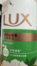 力士（LUX）沐浴露套装 清爽健肤 艾叶山茶香1000g送幽莲350g 香味持久 实拍图