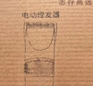 志高（CHIGO）电动理发器推子电推剪家用成人儿童婴儿剃头理发器电推子剃头刀理发神器自理发器理发工具全套礼物 实拍图