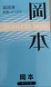 冈本（OKAMOTO）避孕套 skin量贩组合装40片 男女用超薄安全套套成人情趣计生用品 实拍图