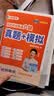 刘晓艳六级真题备考2026年6月英语六级真题模拟专项训练真题试卷大雁刘晓艳燕 就这样过英语六级视频 实拍图