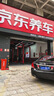 壳牌（Shell）全合成机油 0w-30(0w30) API SN级ACEA C3 1L  动力橙 汽车保养 实拍图