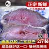 海幽鲜（HAIYOUXIAN）咸鱼干梅香马鲛鱼广东特产风干腌制霉香马交咸鱼茄子煲海产干货 马鲛鱼纯中段【梅香】 500g*2袋 实拍图