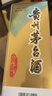 茅台 飞天 酱香型白酒 53度 500ml 25/26 双支礼盒装【名酒鉴真】 实拍图
