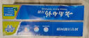 云南白药经典系列牙膏 改善牙龈问题清新口气留兰香型牙膏25g mini装 实拍图