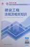 一建教材2026 一级建造师2026教材套装4本套：公路专业（公共课+专业课）（套装4册） 实拍图
