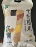 过湾七色糙米2.58kg 轻食健身代餐五谷杂粮主食米饭粗粮粥米 实拍图
