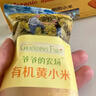 爷爷的农场有机朝阳黄小米350g*3宝宝营养辅食谷物杂粮儿童早餐粥 实拍图