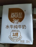 百菲酪原生高钙水牛纯牛奶3.8g乳蛋白200ml*12盒生水牛乳整箱送礼礼盒装 实拍图